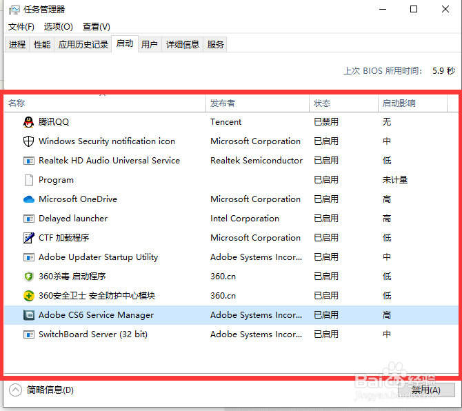 win10系统 关闭开机启动项