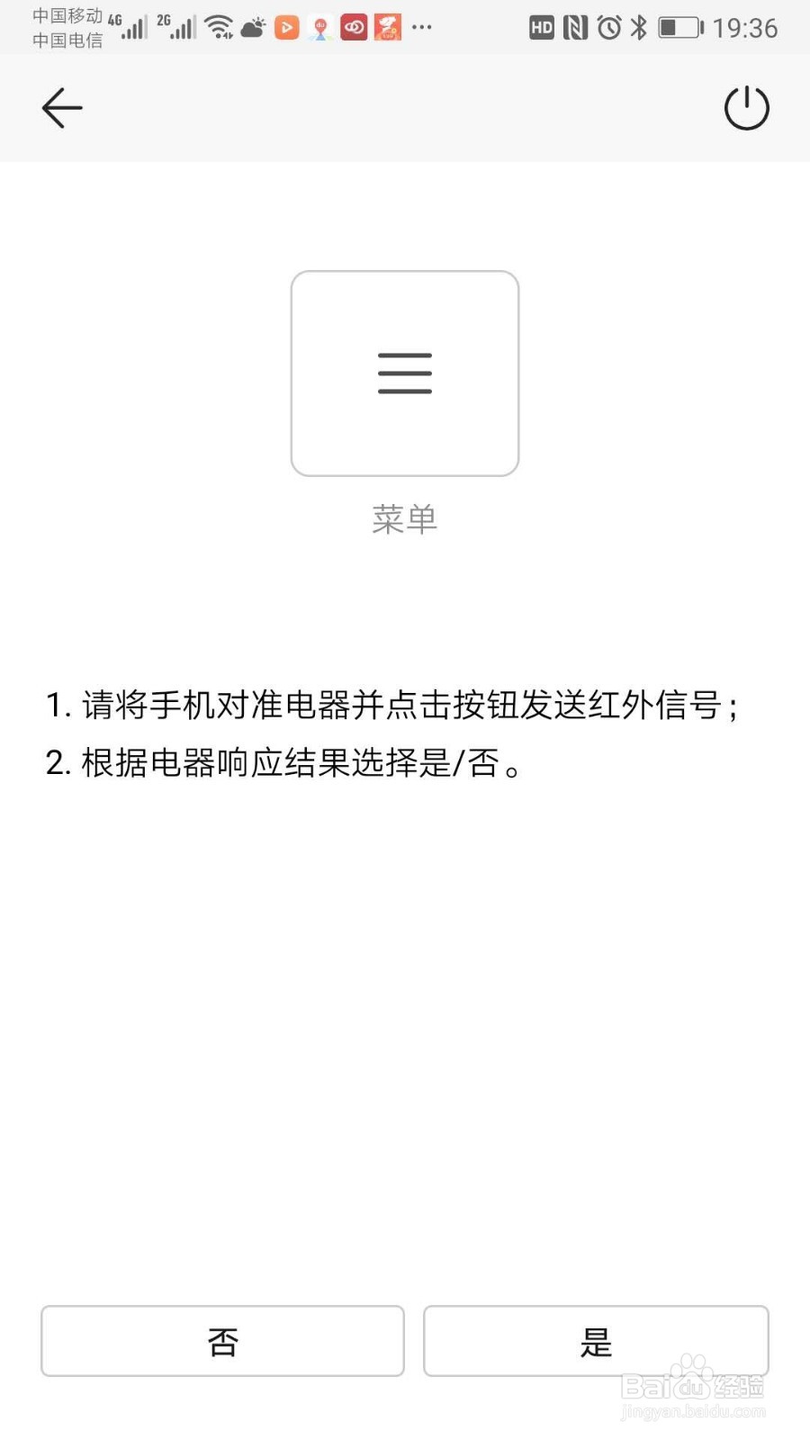 华为EMUI8.0以上版本“智能家居”功能体验