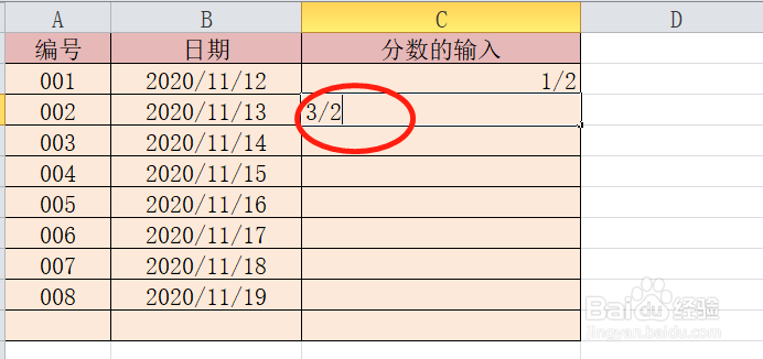 Excel表格怎么输入分数