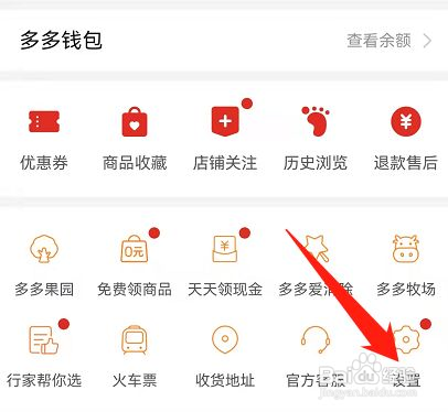 拼多多怎么关闭照片视频自动保存功能