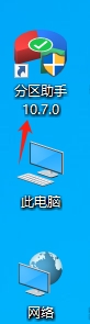 电脑系统盘内存不足如何扩容