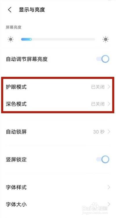 vivos9夜间模式怎么设置