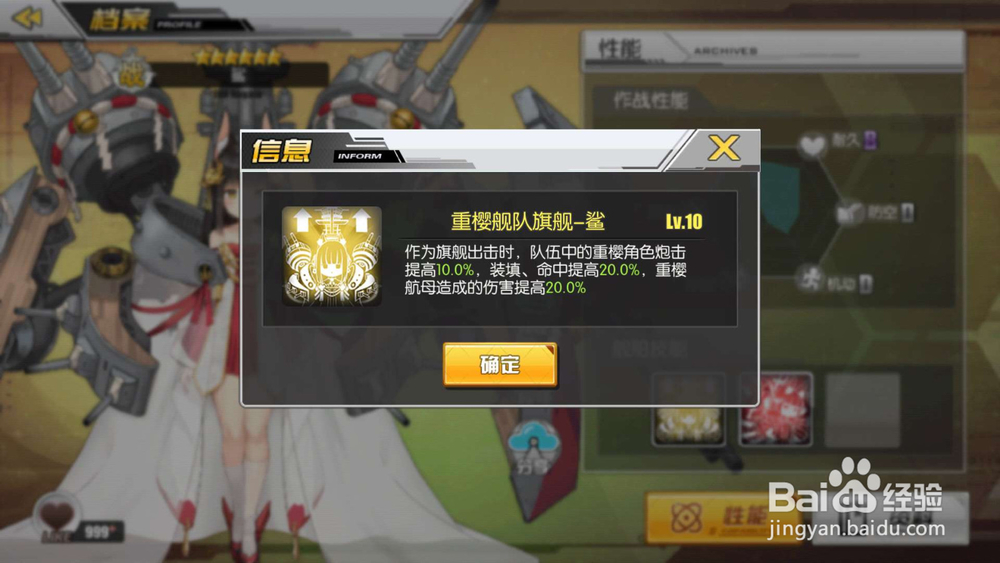 碧蓝航线鲨 长门