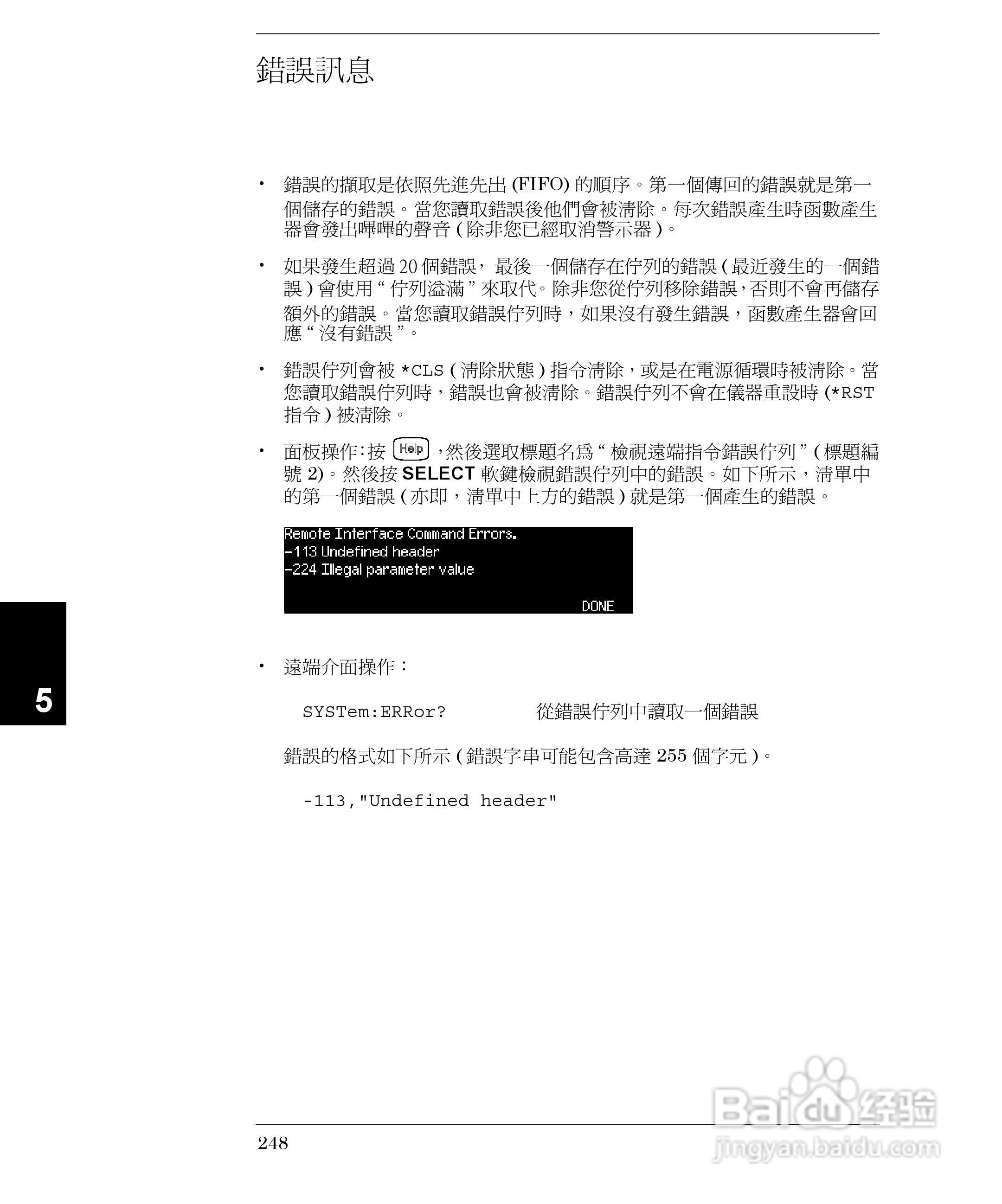 33250A任意波形产生器操作手册:[25]