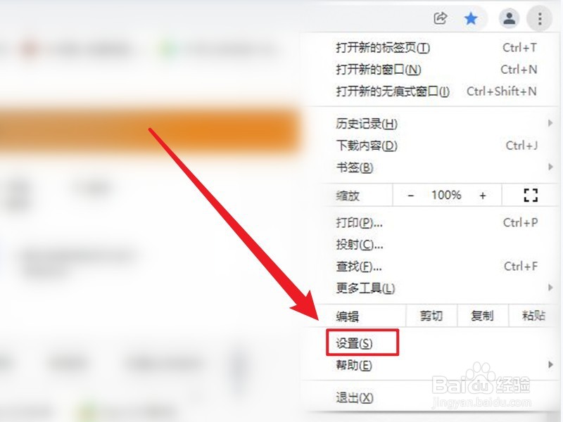 电脑版谷歌浏览器如何关闭显示广告