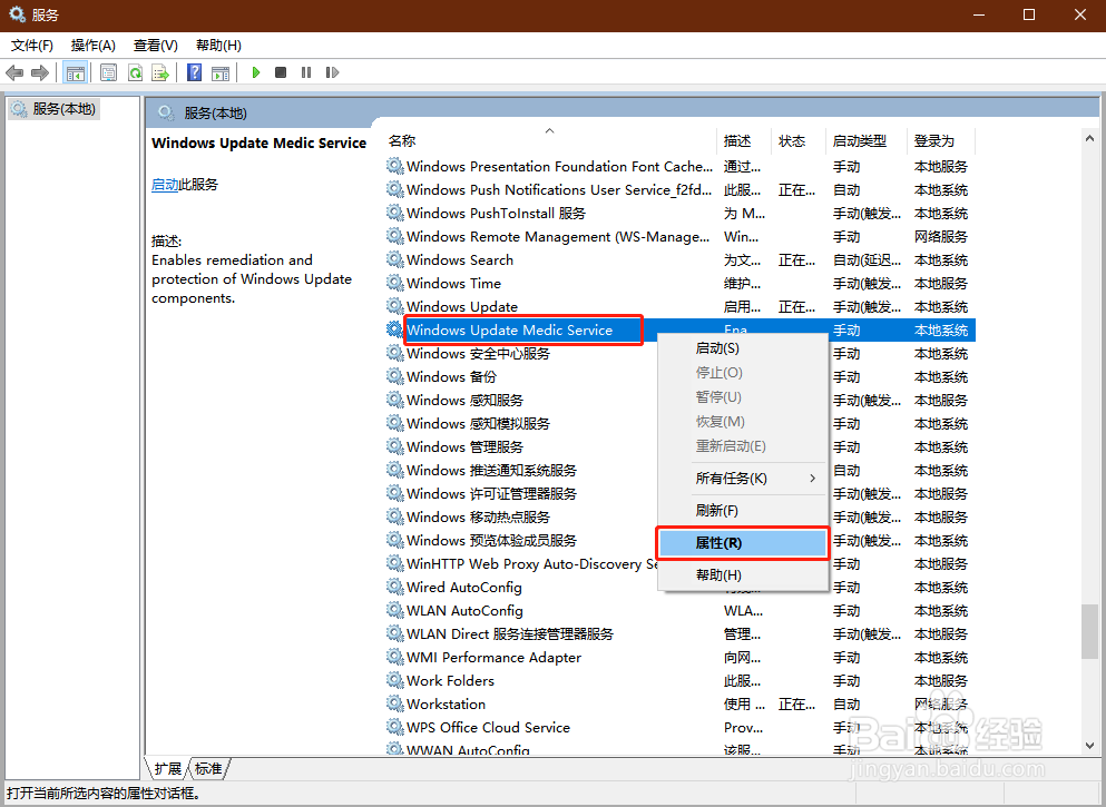 如何关闭win10的自动更新win10系统更新怎么关