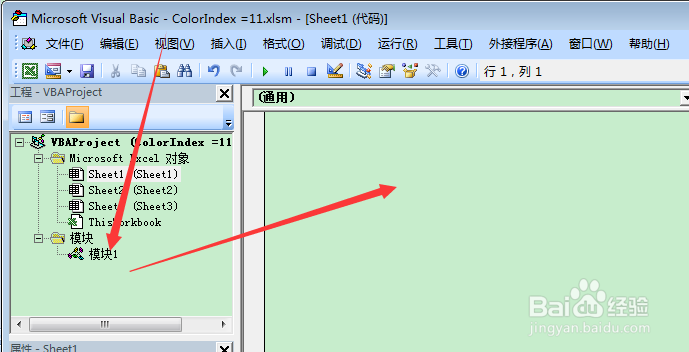 vba中利用EXCEL的代码ColorIndex =11部分属性