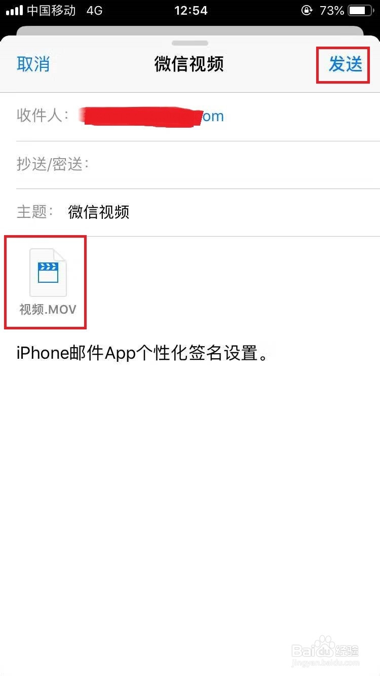 手机微信中的视频文件如何保存到本地电脑
