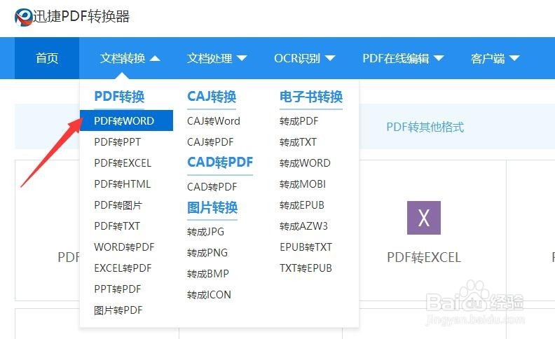 打开PDF文档乱码怎么办 PDf转Word修复乱码方法