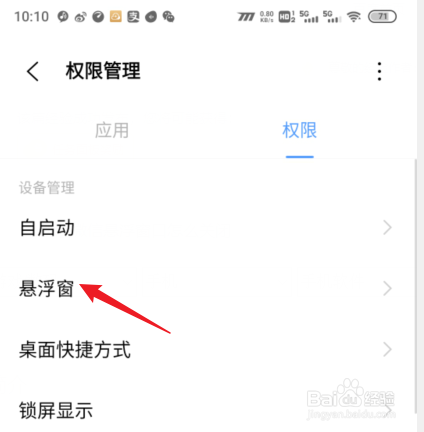 新版微信悬浮窗口怎么关闭
