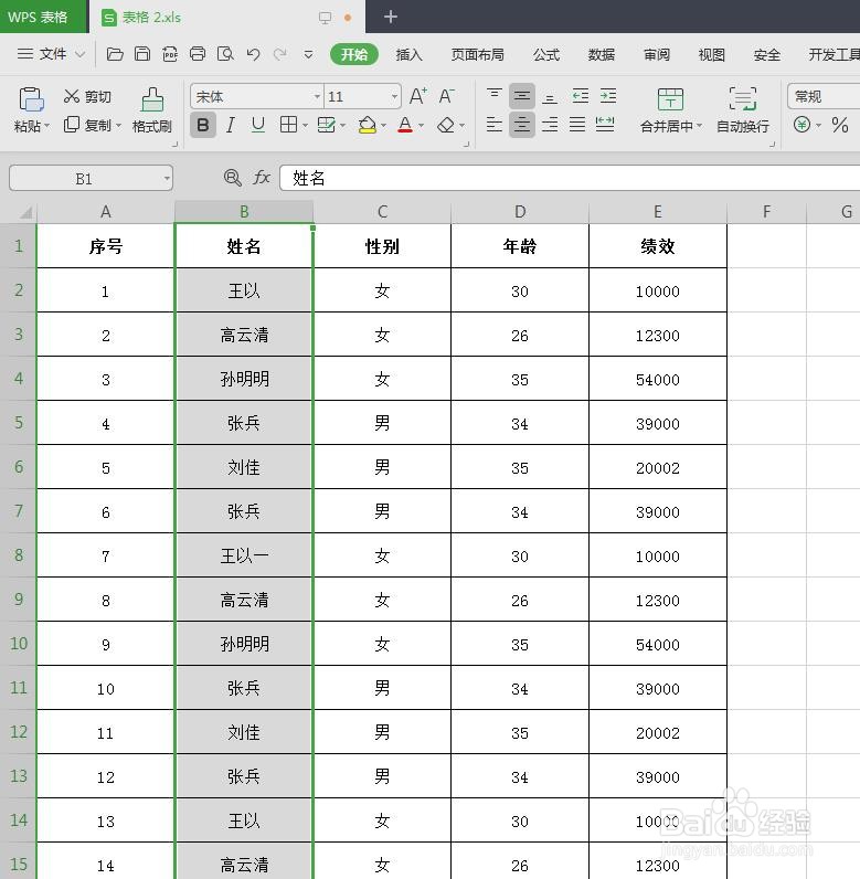 wps表格如何替换指定内容