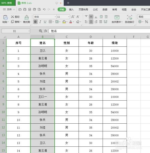 wps表格如何替换指定内容