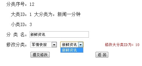 计算机专业毕业设计：[71]编辑分类6