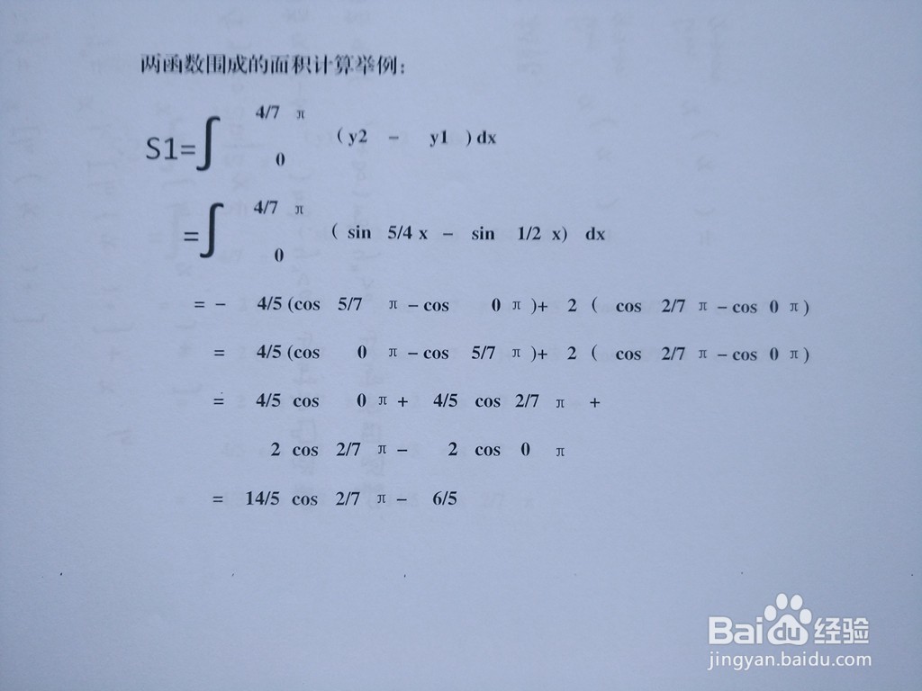 函数y=sinx/2与y=sin5x/4围成区域面积计算