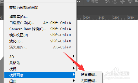 在PS2020中如何给形状添加场景模糊