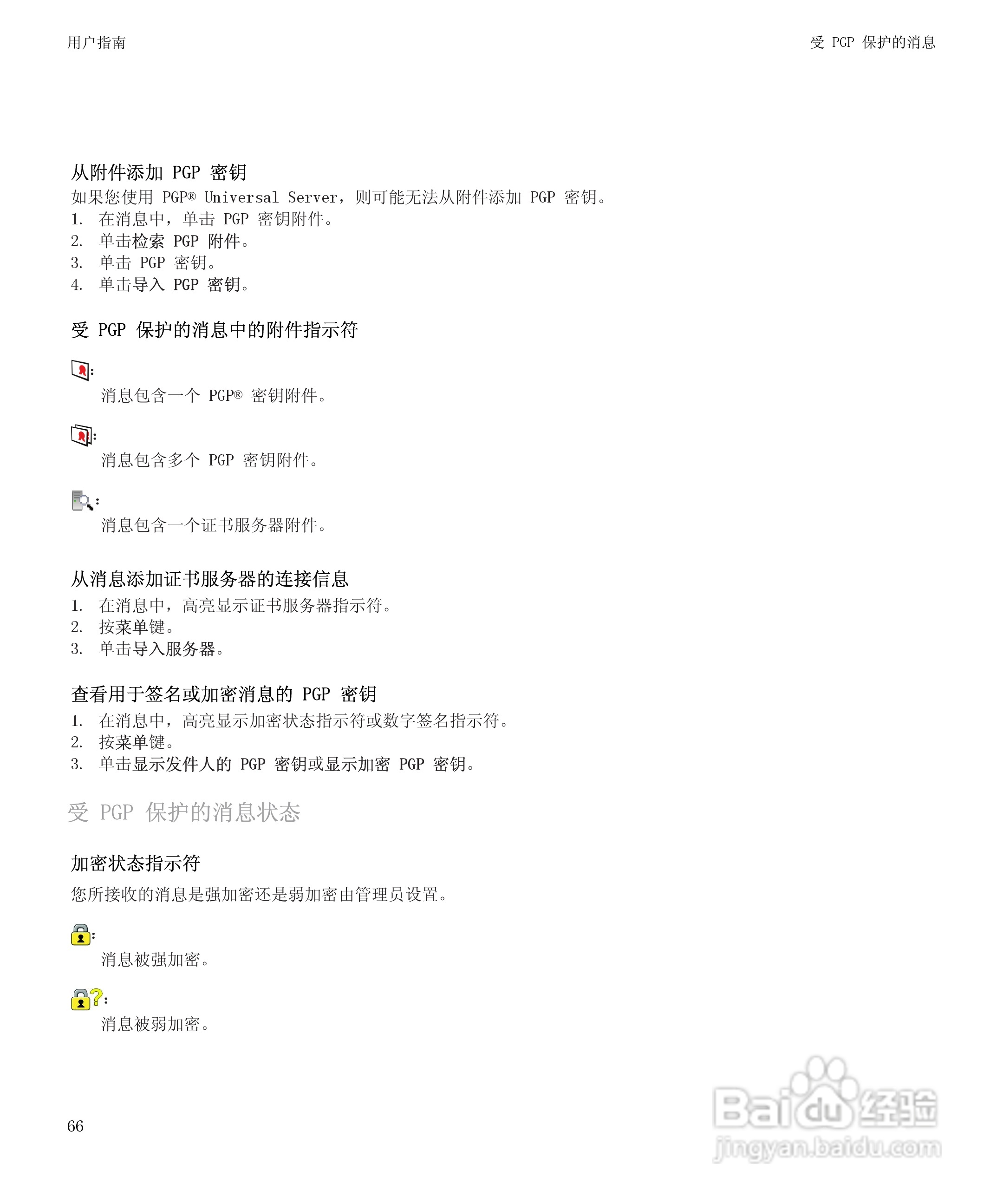 黑莓BlackBerry Storm 8900手机使用说明书:[7]