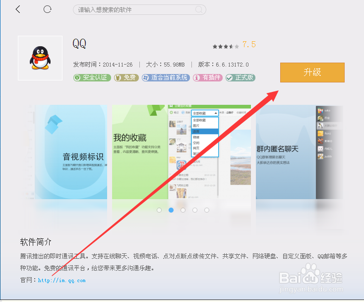 如何修改QQ群备注名称