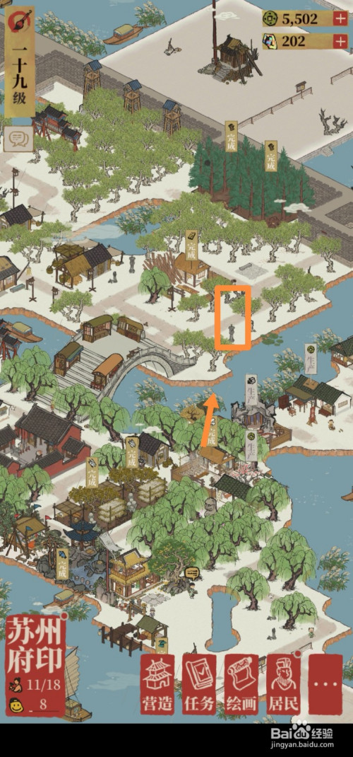 江南百景图如何拆除石头路灯?