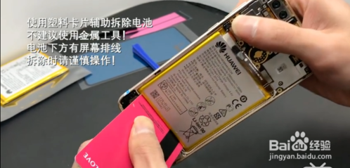 华为荣耀8青春版电池怎么换