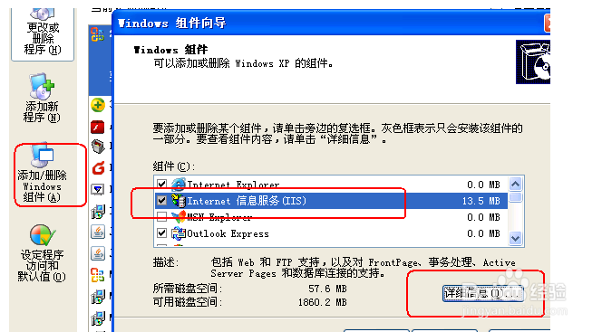 Windows XP系统下搭建FTP服务器的操作步骤