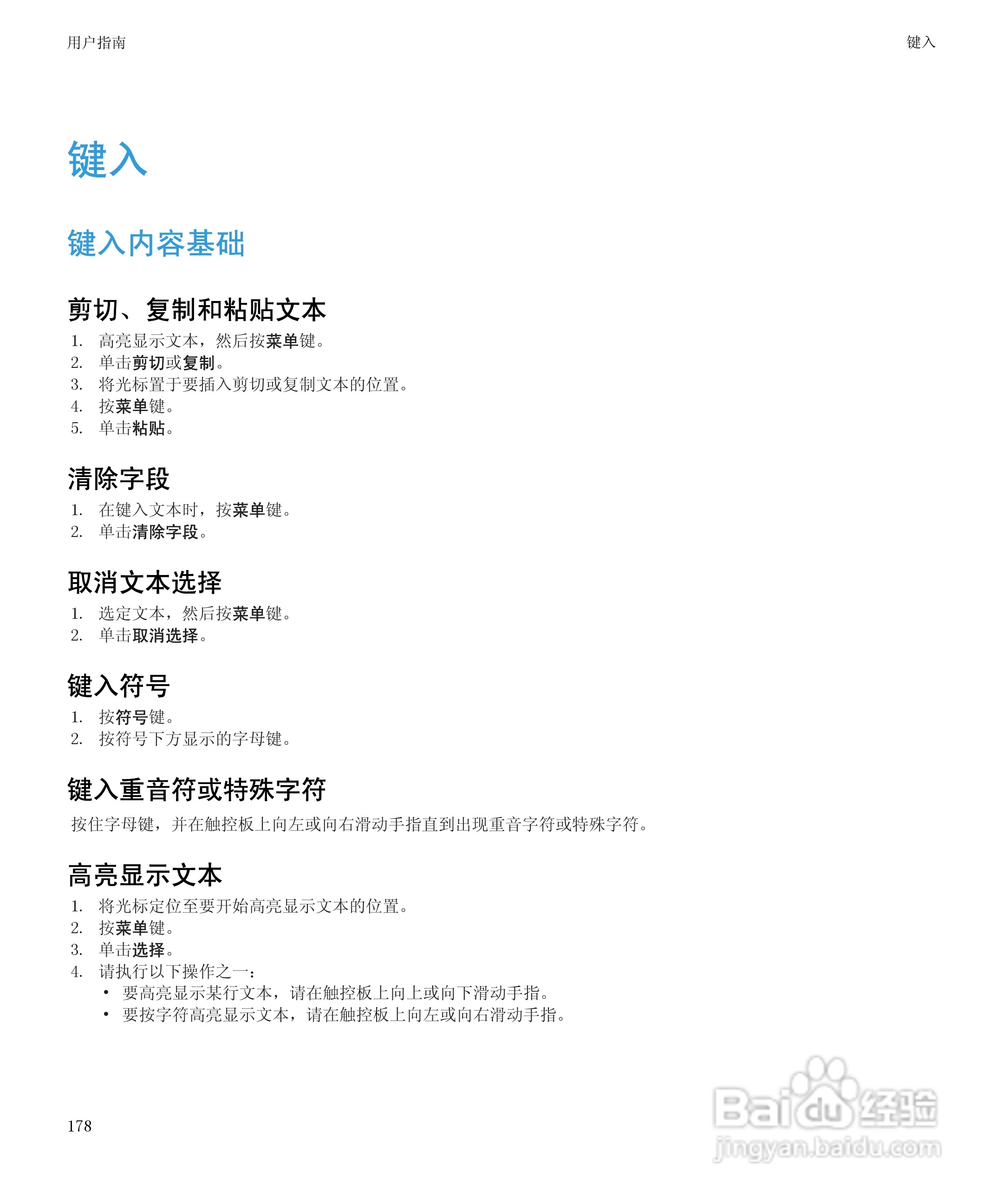 黑莓9300手机使用说明书:[18]