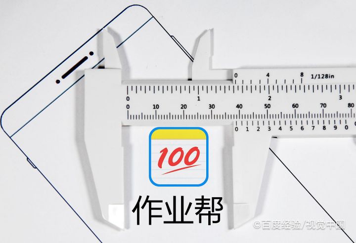 作业帮怎么开启猜你想拍功能