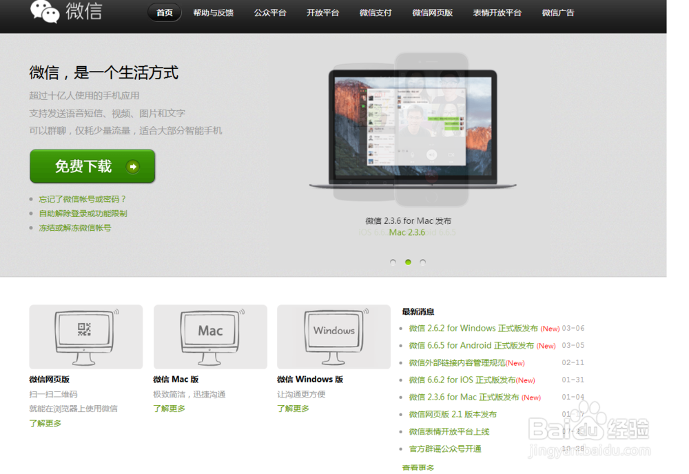 微信公众号发红包的方法和玩法