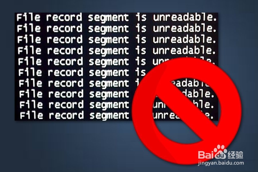 如何修复“文件记录段不可读”？