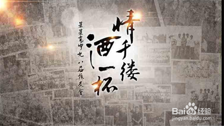 #过年#过年同学聚会要注意什么