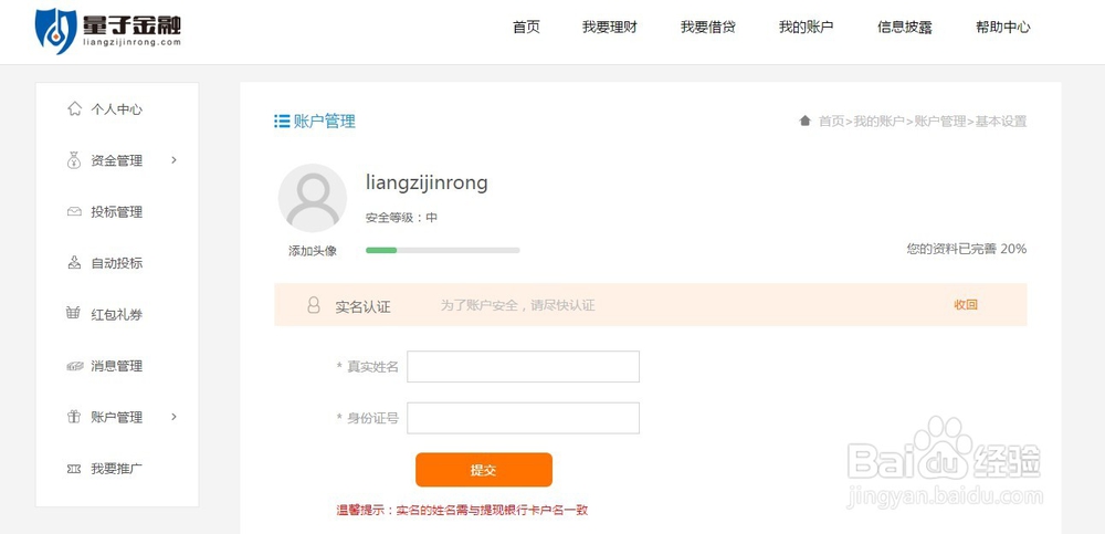 怎么使用量子金融投资理财