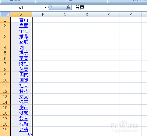 excel怎么去除超级链接