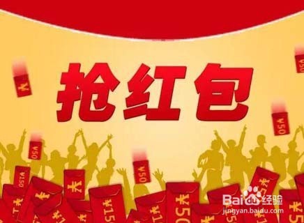 如何利用微信红包做营销推广