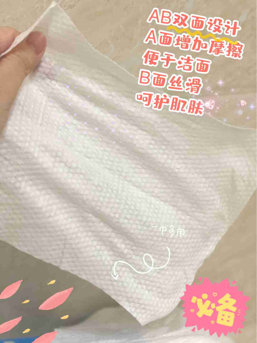 棉上洗脸巾！小仙女的必备款