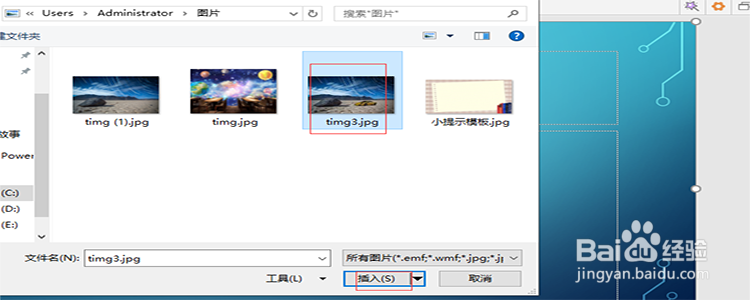 PowerPoint 2016 如何修改母版的背景图片