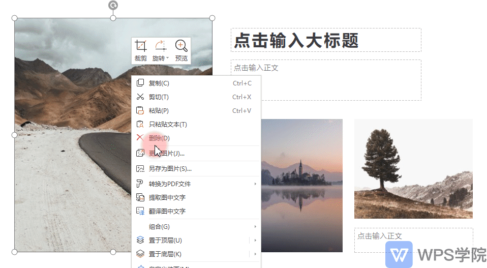 图文AI排版 布局设计一秒搞定