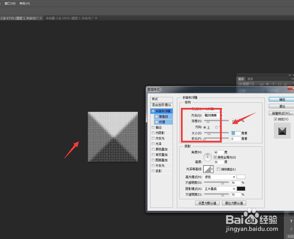 PS怎么制作立体感的图案并定义图案