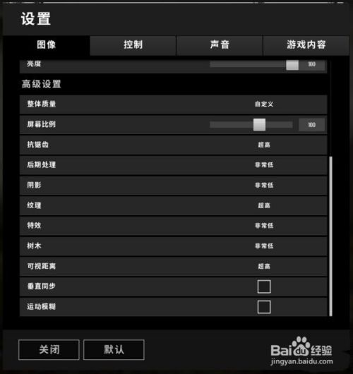 Pubg怎么调分辨率 百度经验