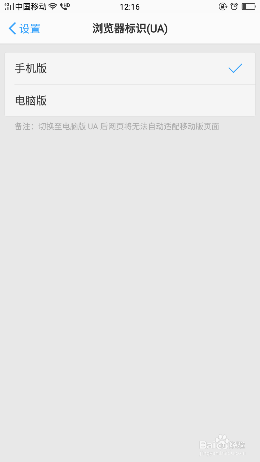 手机浏览器怎么转换成电脑版