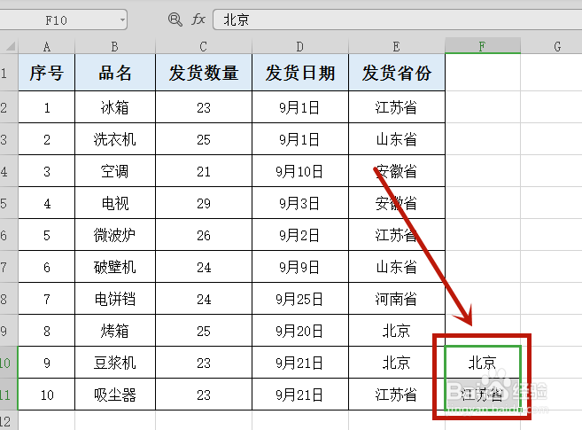 如何使用Excel的常用小技巧高效工作