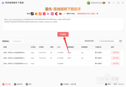 怎么下载小红书里的视频？只需要5个步骤