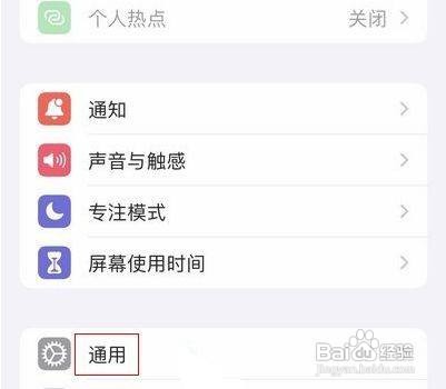 iPhone13键盘怎么启用听写