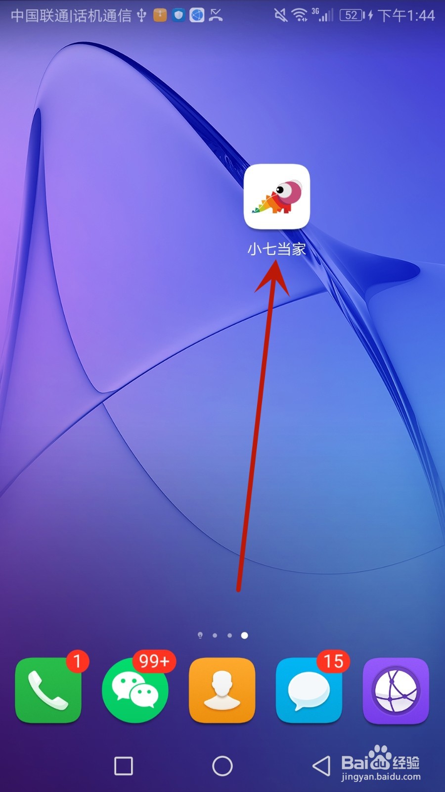 怎么检测更新小七当家的最新版本