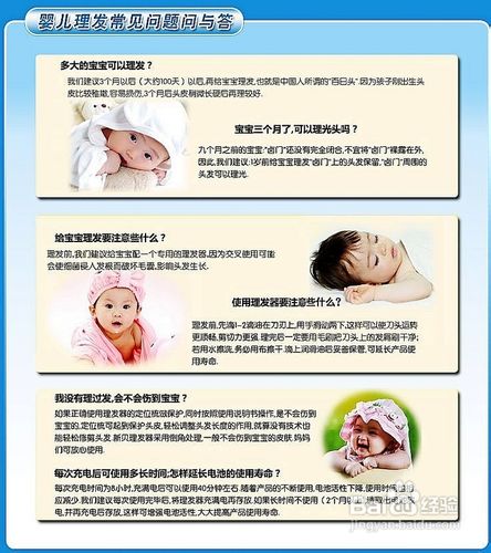 如何正确给宝宝理发