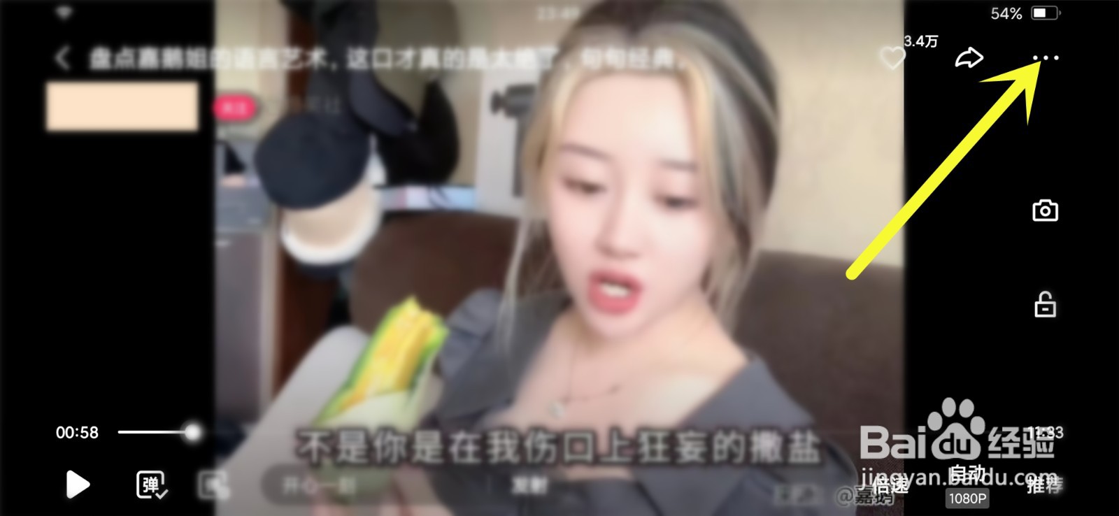 快手自动旋转屏幕怎么关闭