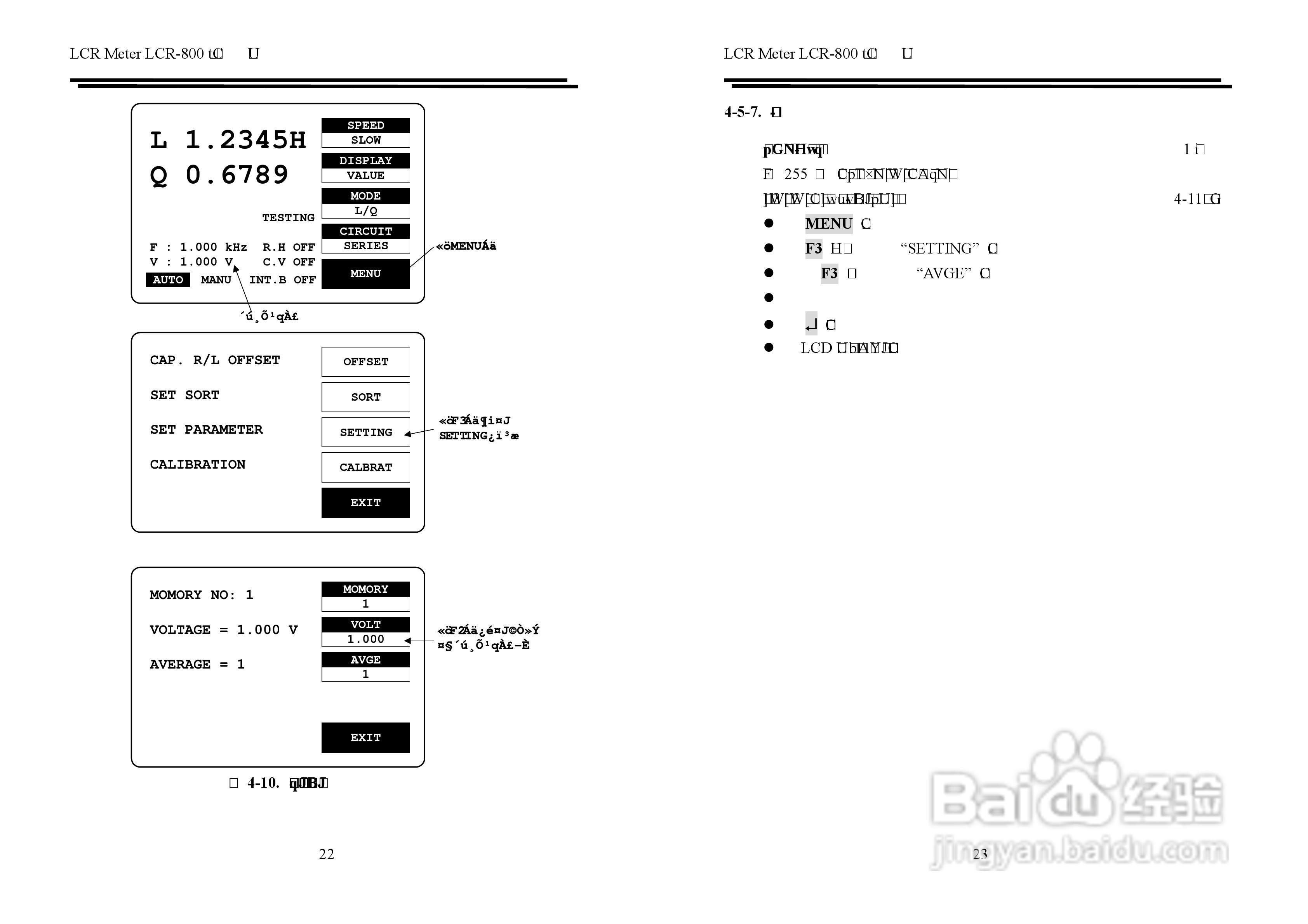 固纬LCR821电桥说明书:[2]