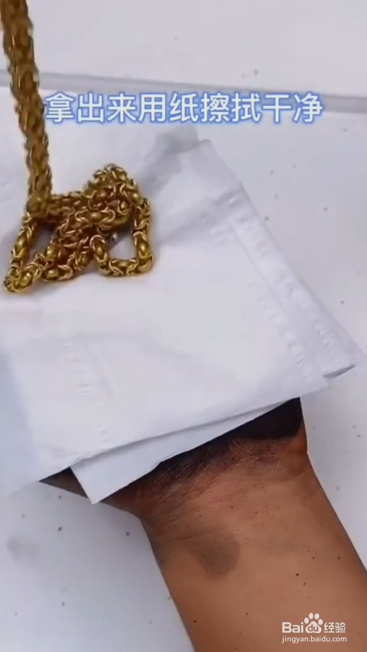 金项链的清洗方法