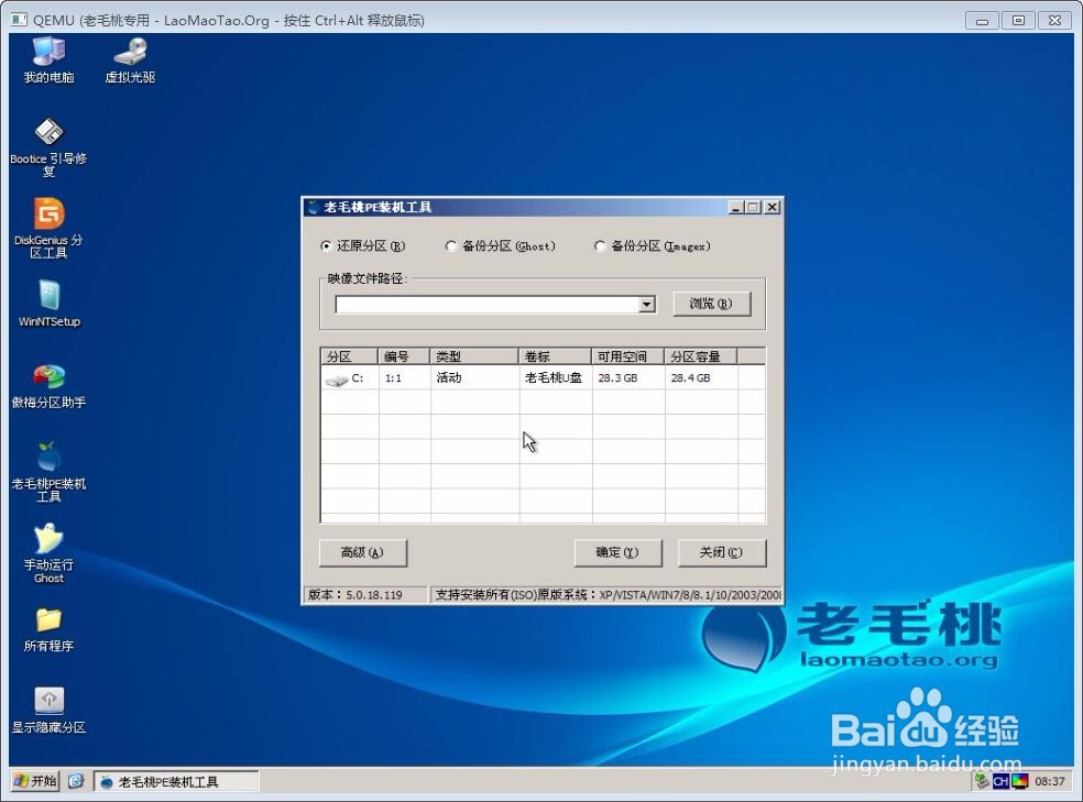 如何制作U盘启动盘(用U盘安装系统)