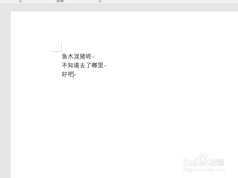 如何去除Word文字下的蓝色波浪线