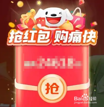 2025京东618活动什么时候开始?怎么领618红包?