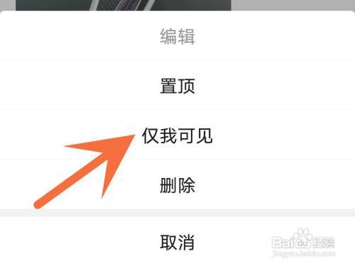 头条作品怎么设为仅自己可见?